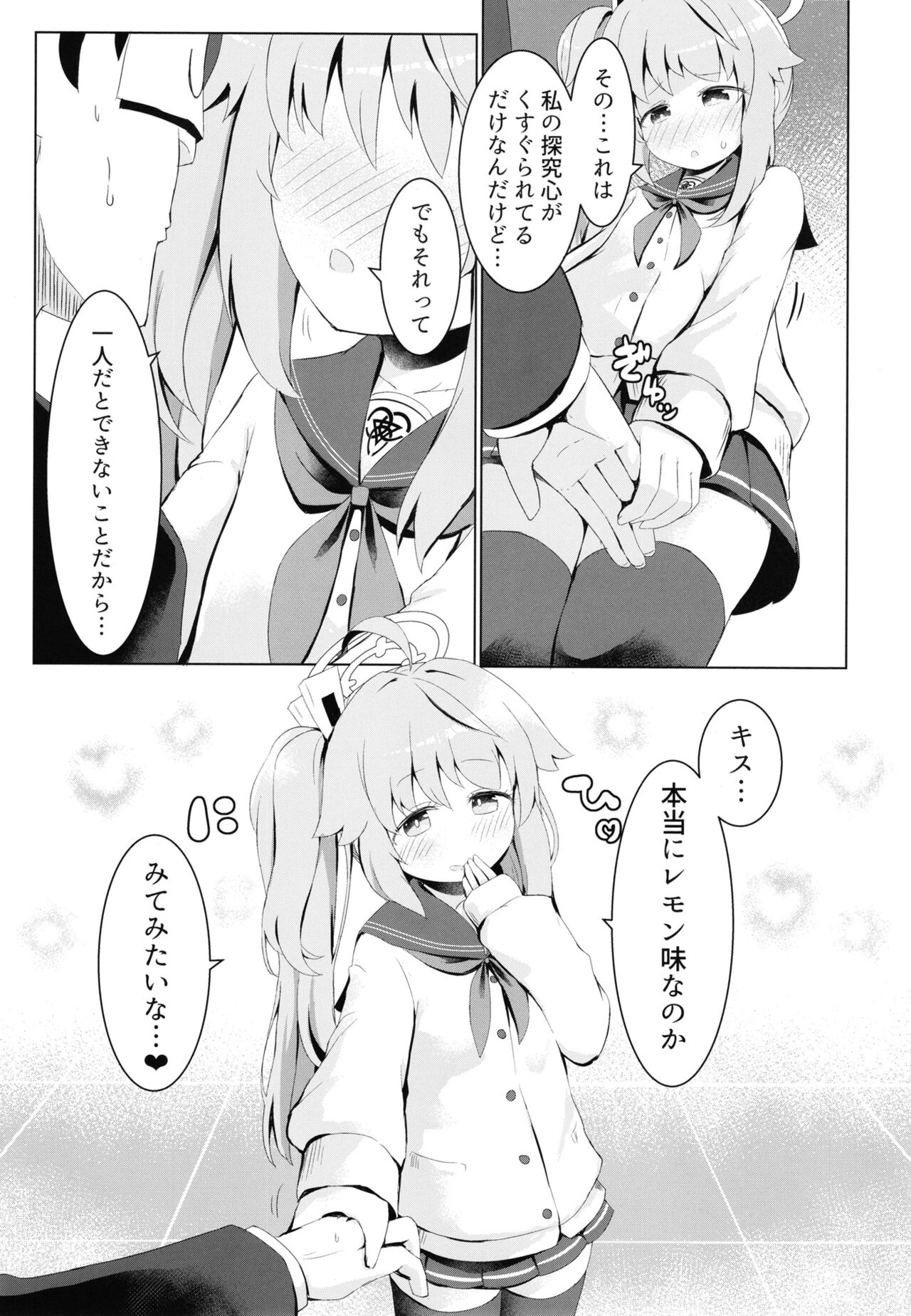Ichigo wa Lemon to Milk o page 9 full