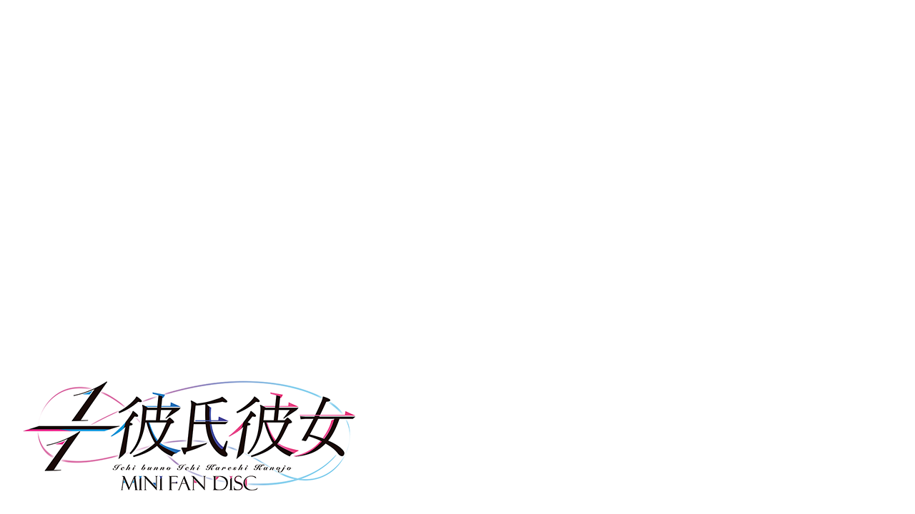 1/1 Kareshi Kanojo Mini Fandisc page 7 full