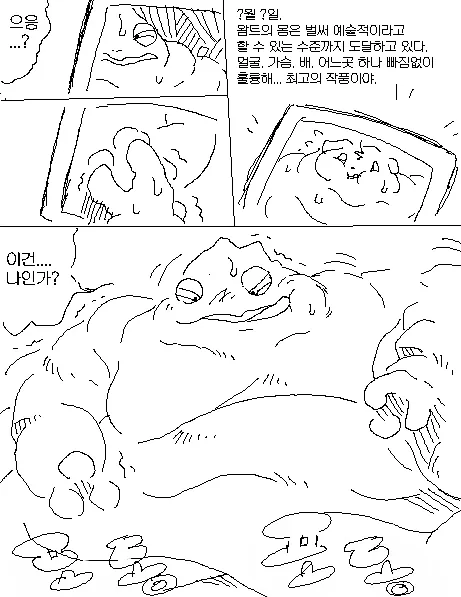 빛나는 세상 page 10 full