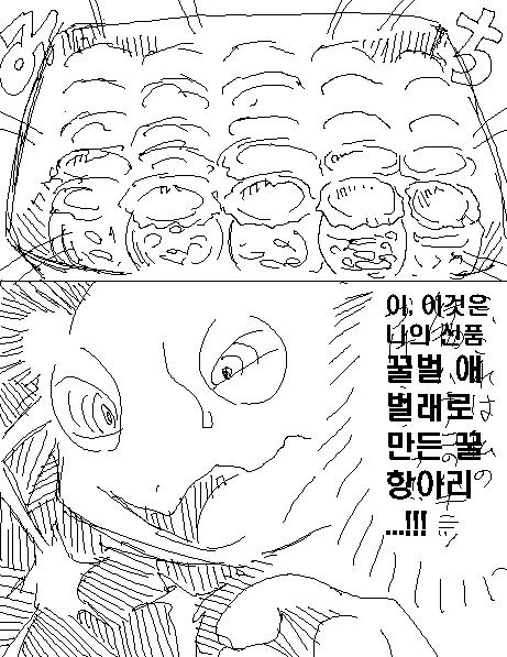 빛나는 세상 page 2 full