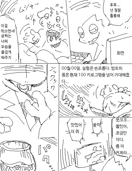 빛나는 세상 page 3 full
