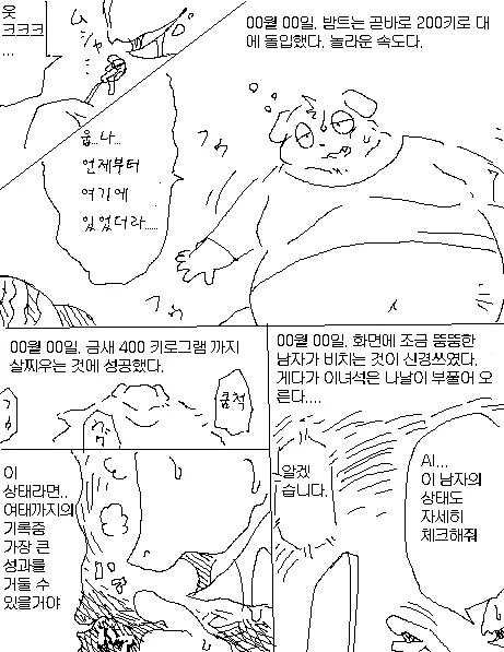 빛나는 세상 page 4 full