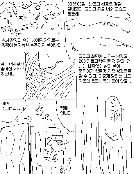 빛나는 세상 page 5 full