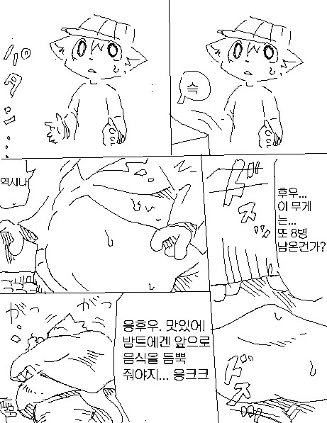 빛나는 세상 page 6 full