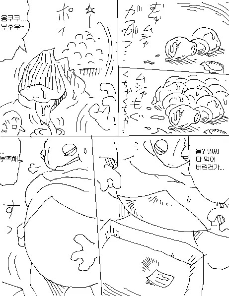 빛나는 세상 page 7 full