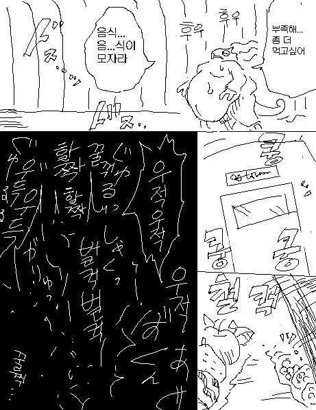 빛나는 세상 page 8 full