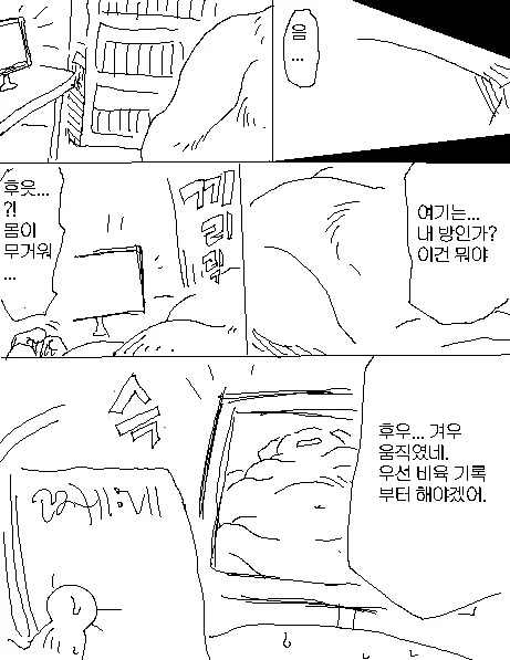 빛나는 세상 page 9 full