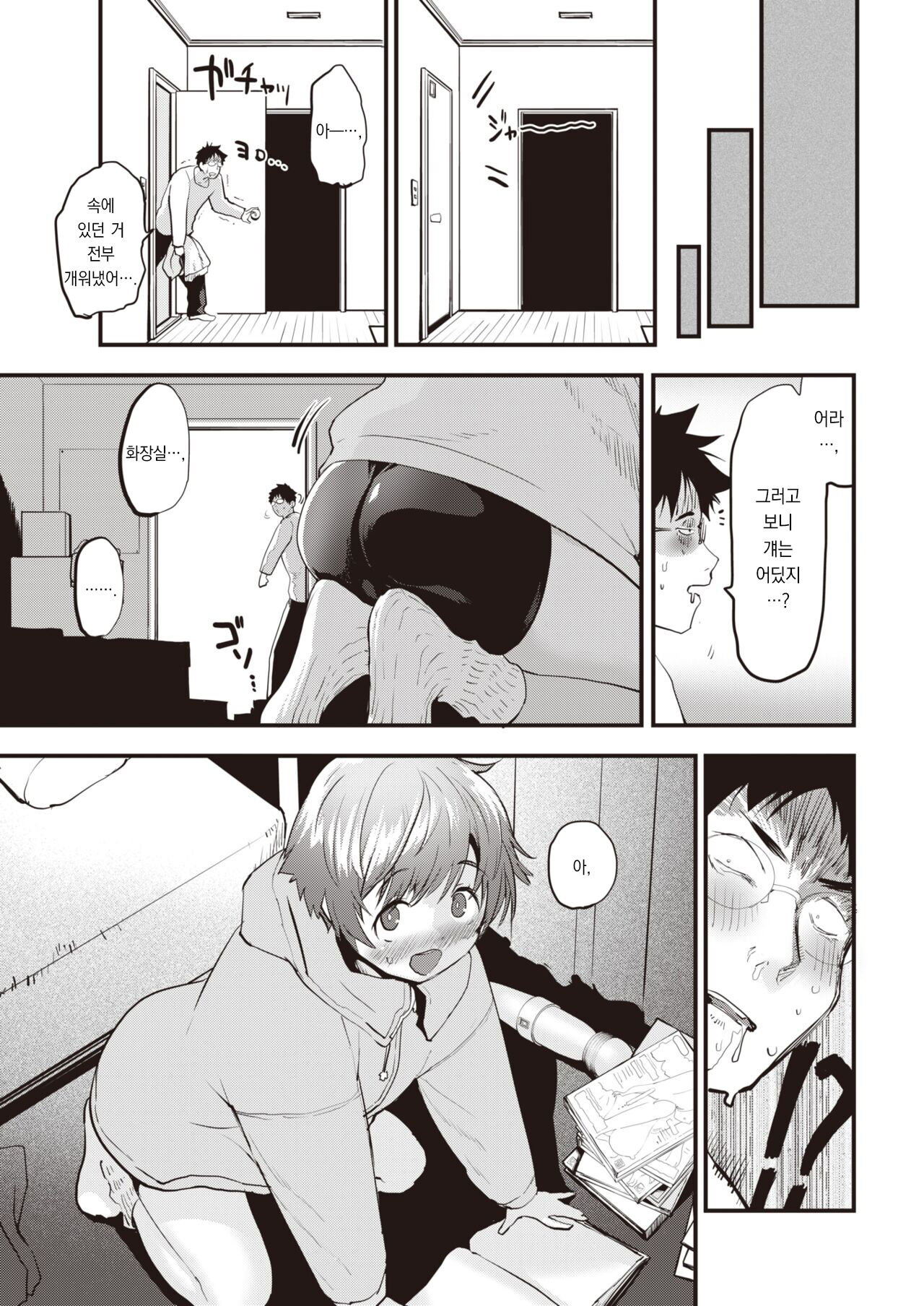 Vibration | 바이브레이션 page 6 full