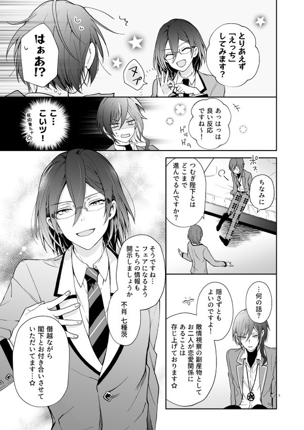 nyah nyah nyah page 10 full