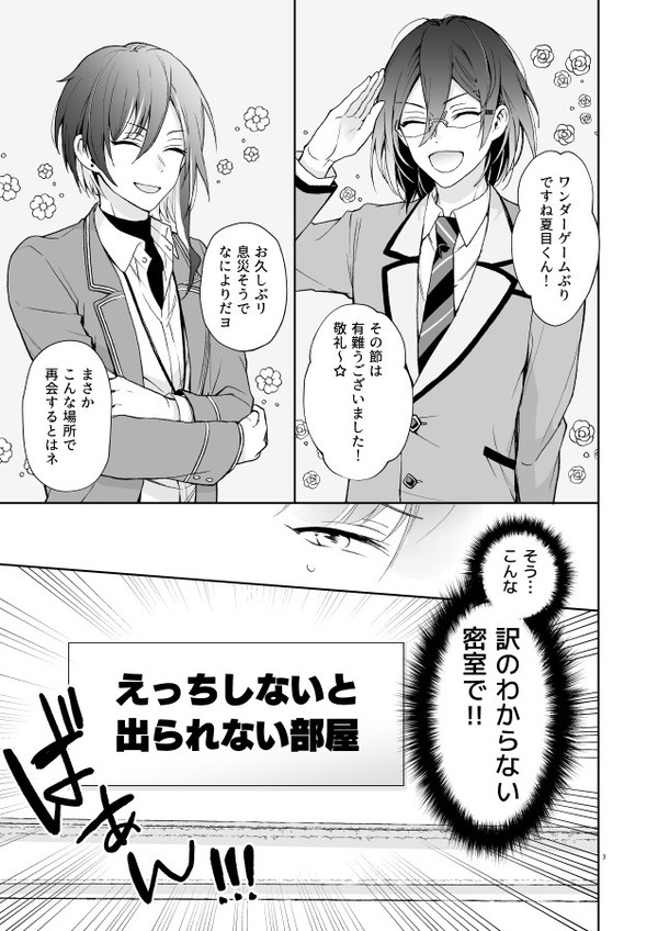 nyah nyah nyah page 2 full
