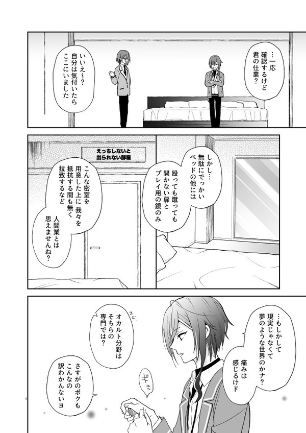 nyah nyah nyah page 3 full