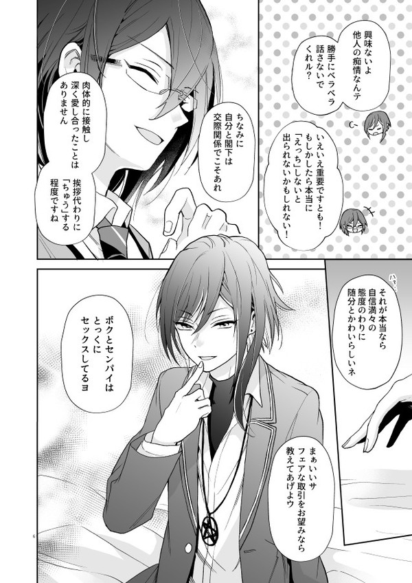 nyah nyah nyah page 4 full