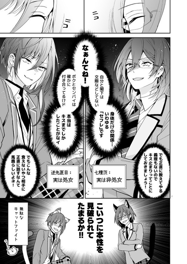 nyah nyah nyah page 5 full