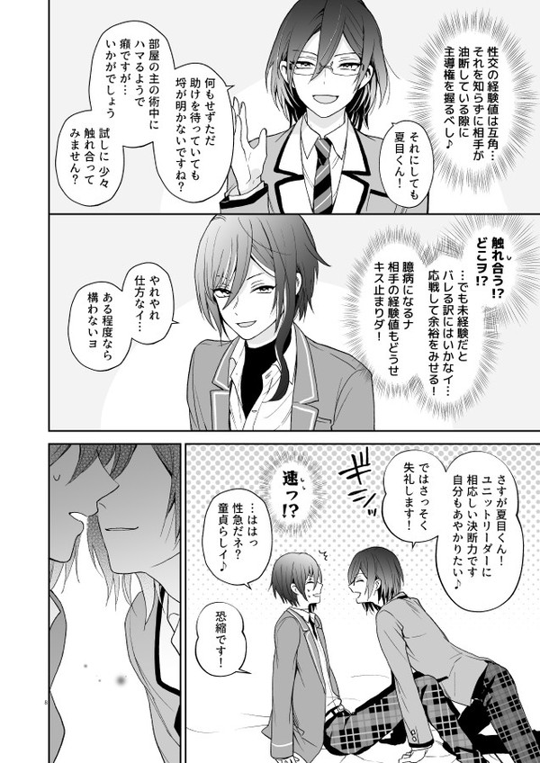 nyah nyah nyah page 6 full