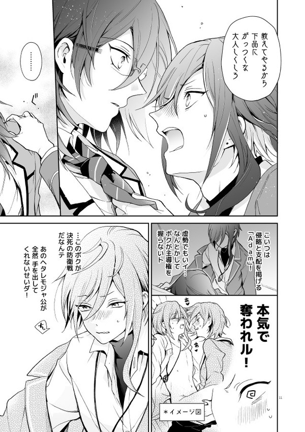 nyah nyah nyah page 9 full