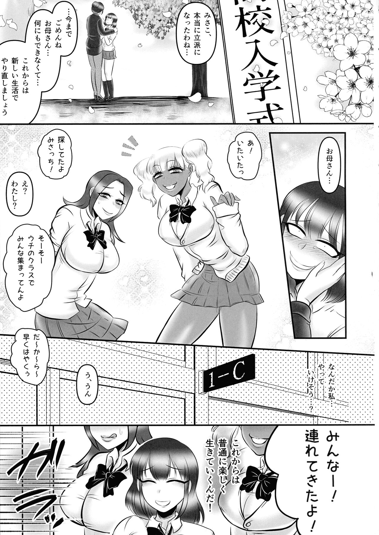 Futanari Chinpo Ijime 2 page 4 full