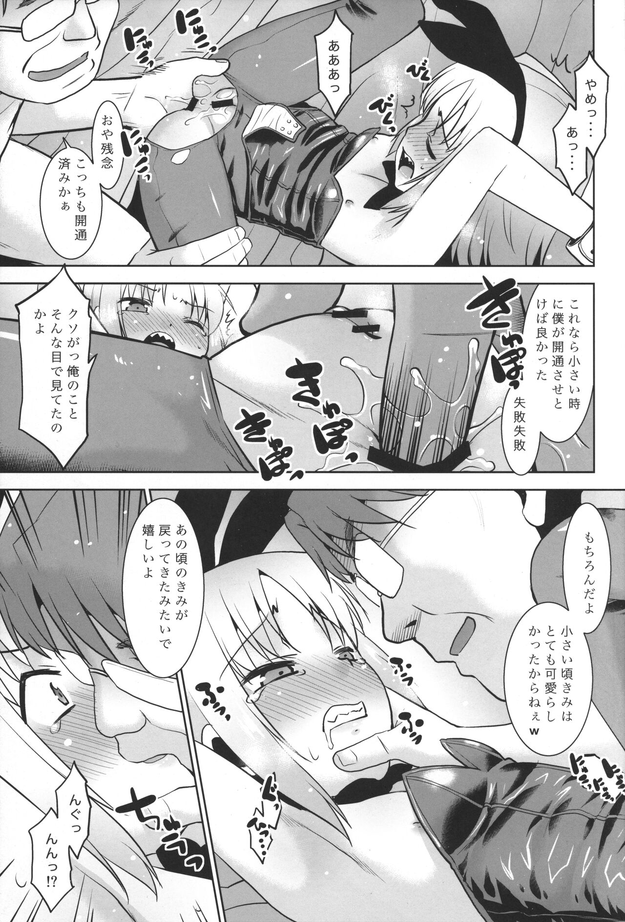 Uchi no Aniki ga Onna no ko ni natta kara Minna de Mawasou ze! 2 page 10 full