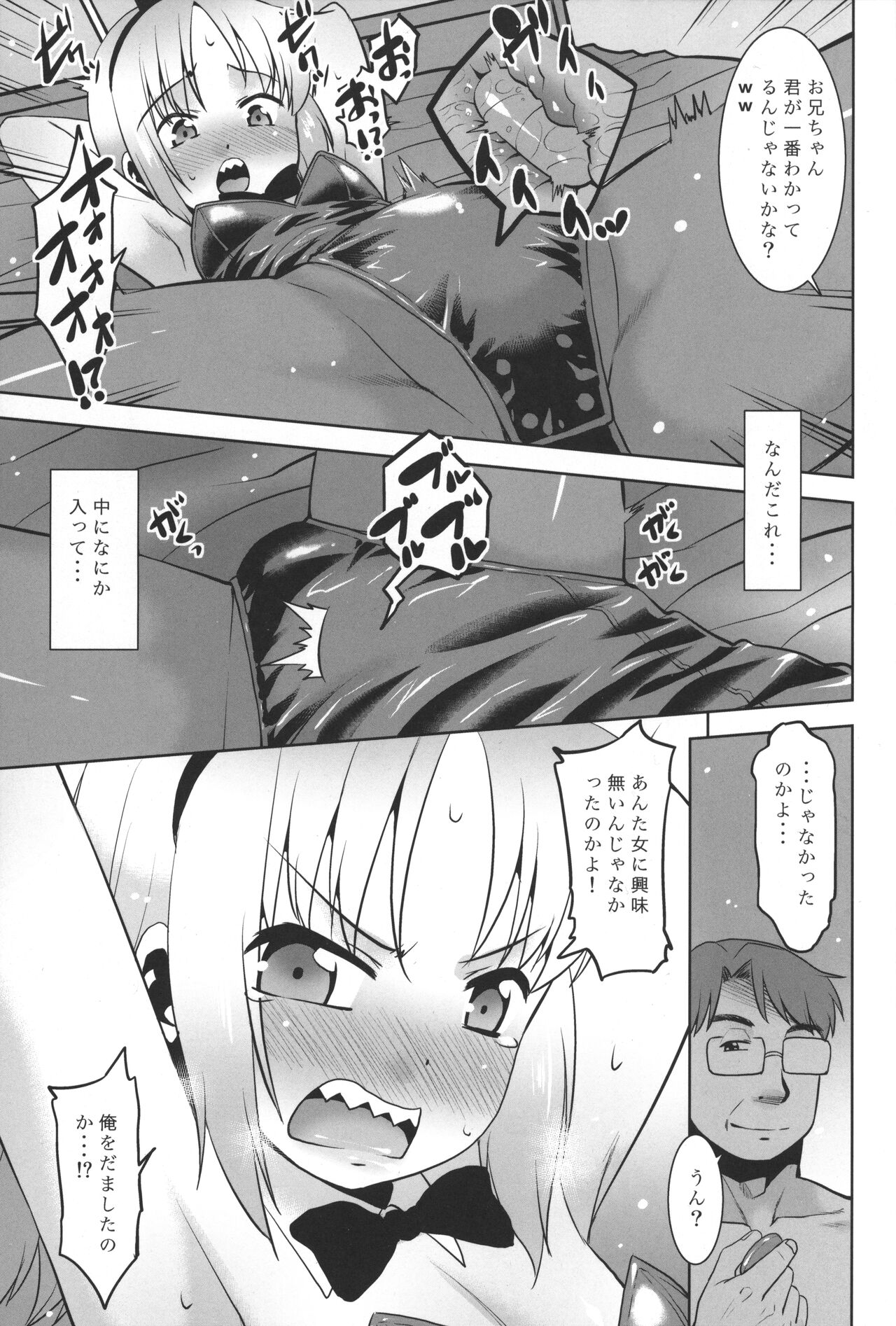 Uchi no Aniki ga Onna no ko ni natta kara Minna de Mawasou ze! 2 page 8 full
