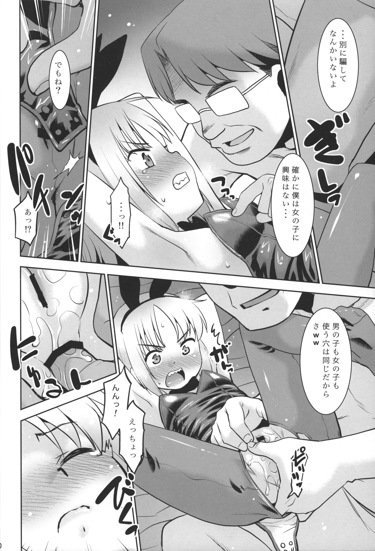 Uchi no Aniki ga Onna no ko ni natta kara Minna de Mawasou ze! 2 page 9 full