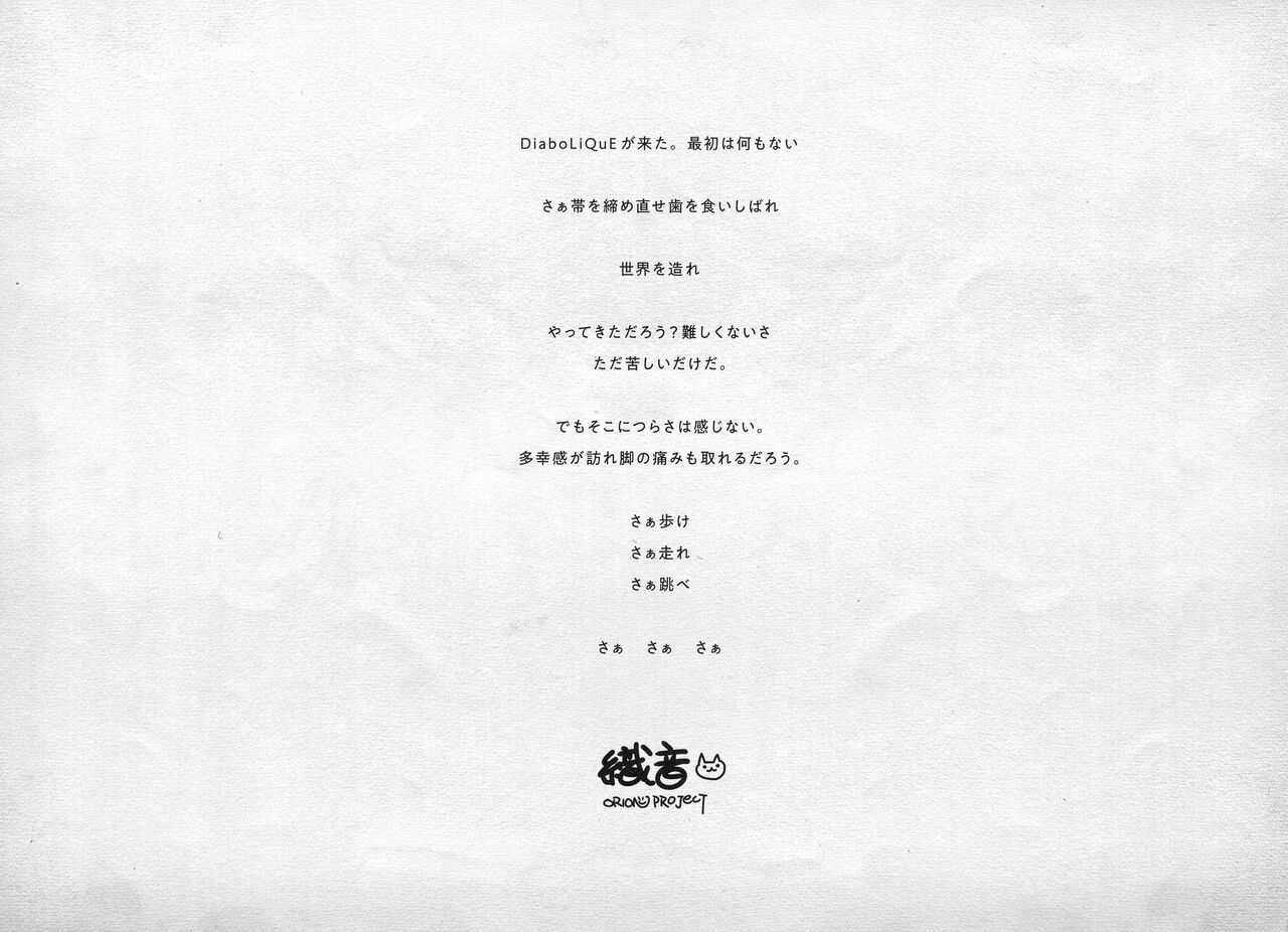 ALICESOFT ORION SCRIBBLES with CROQUIS ULTIMATE EDITION VOL.3 織音計画特別版  ラフ画集 page 2 full