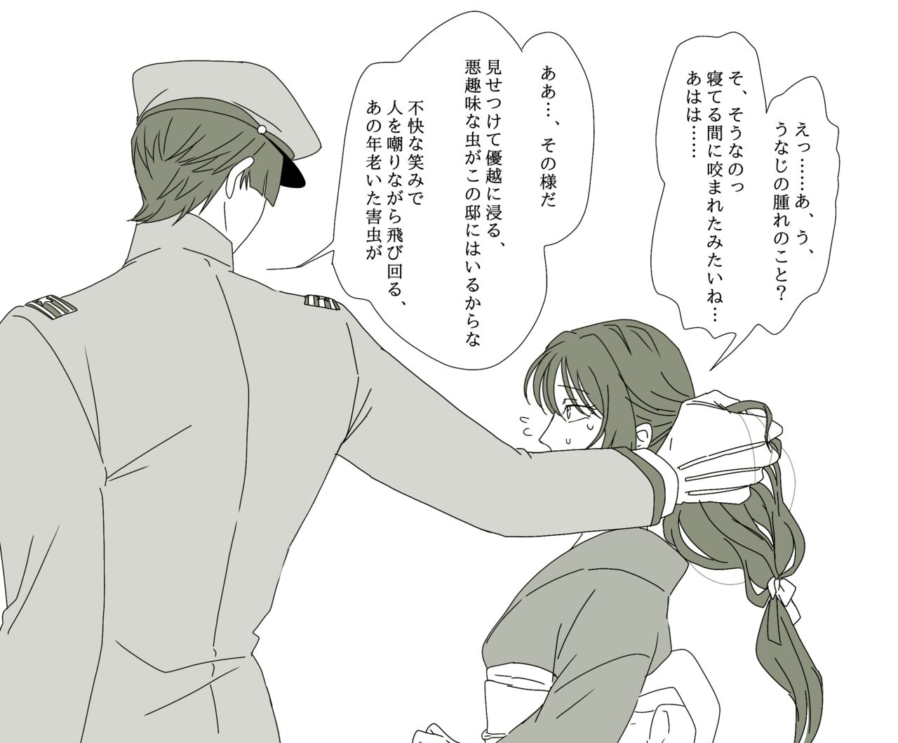 Hiruya Family Tales 2 page 10 full
