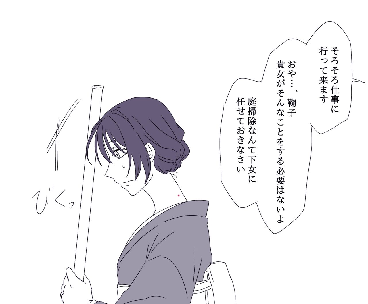 Hiruya Family Tales 2 page 4 full