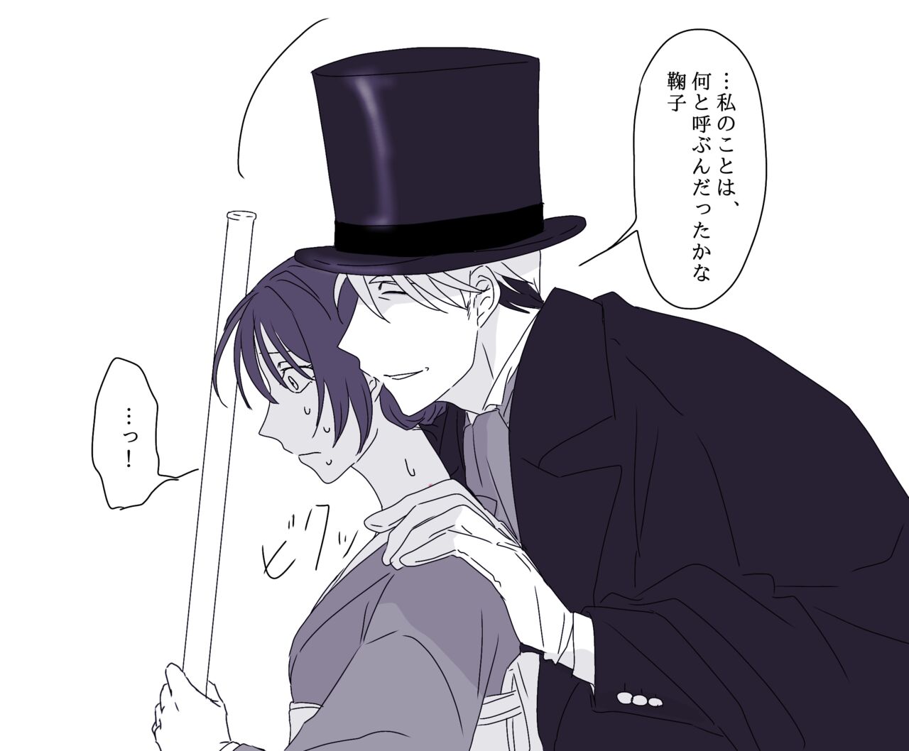 Hiruya Family Tales 2 page 6 full