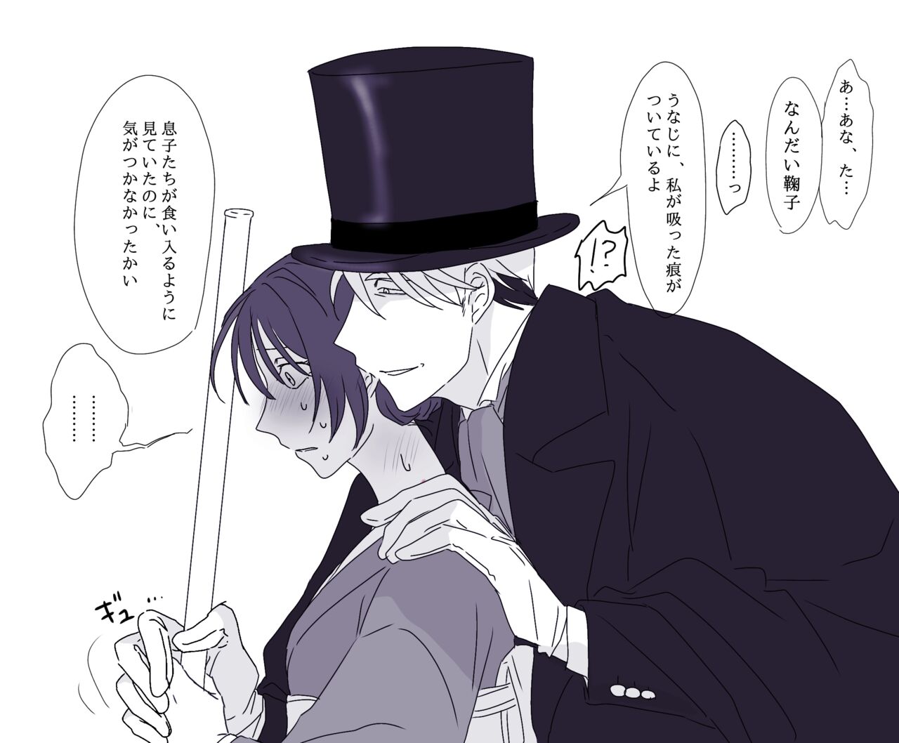 Hiruya Family Tales 2 page 7 full