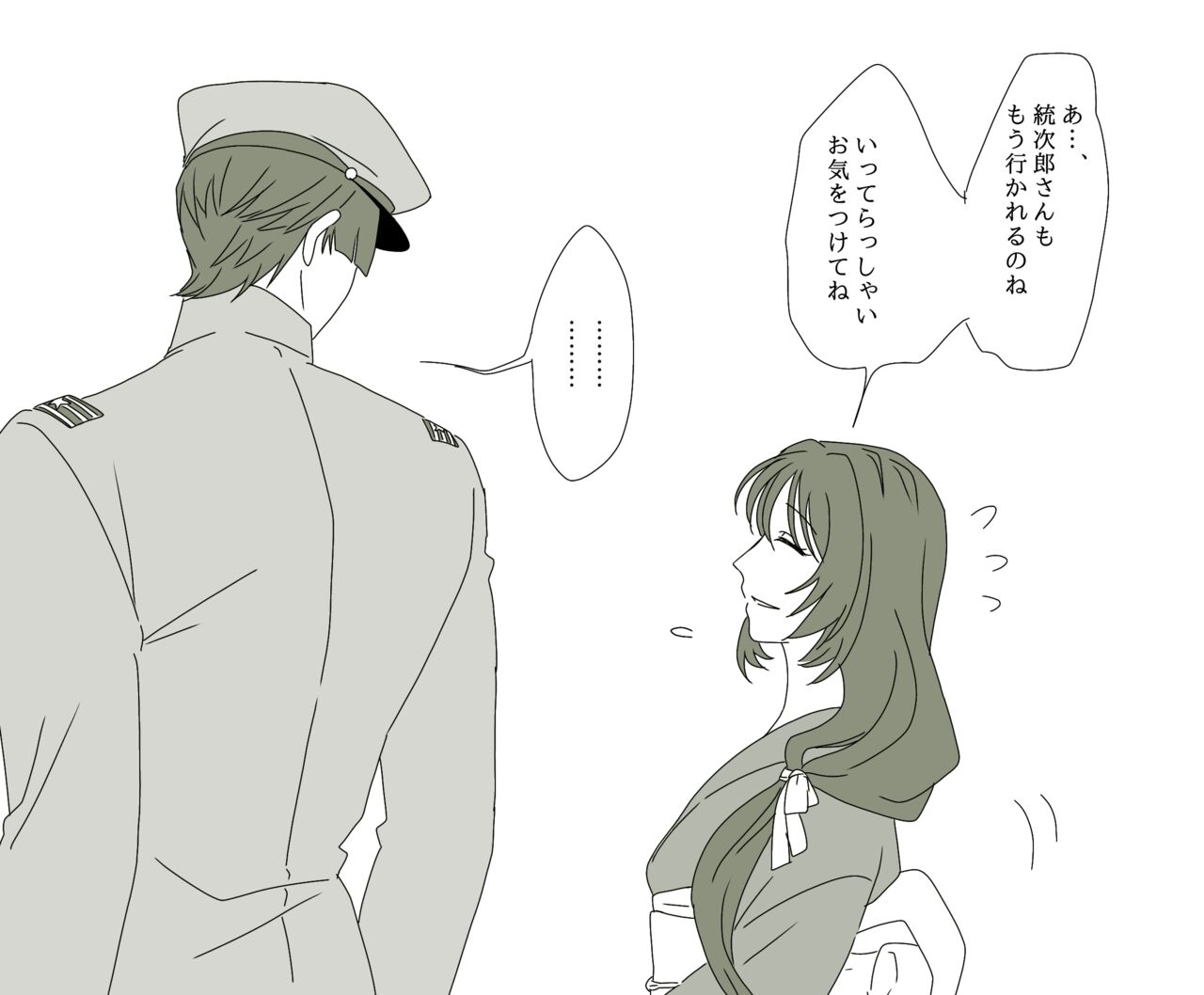 Hiruya Family Tales 2 page 8 full