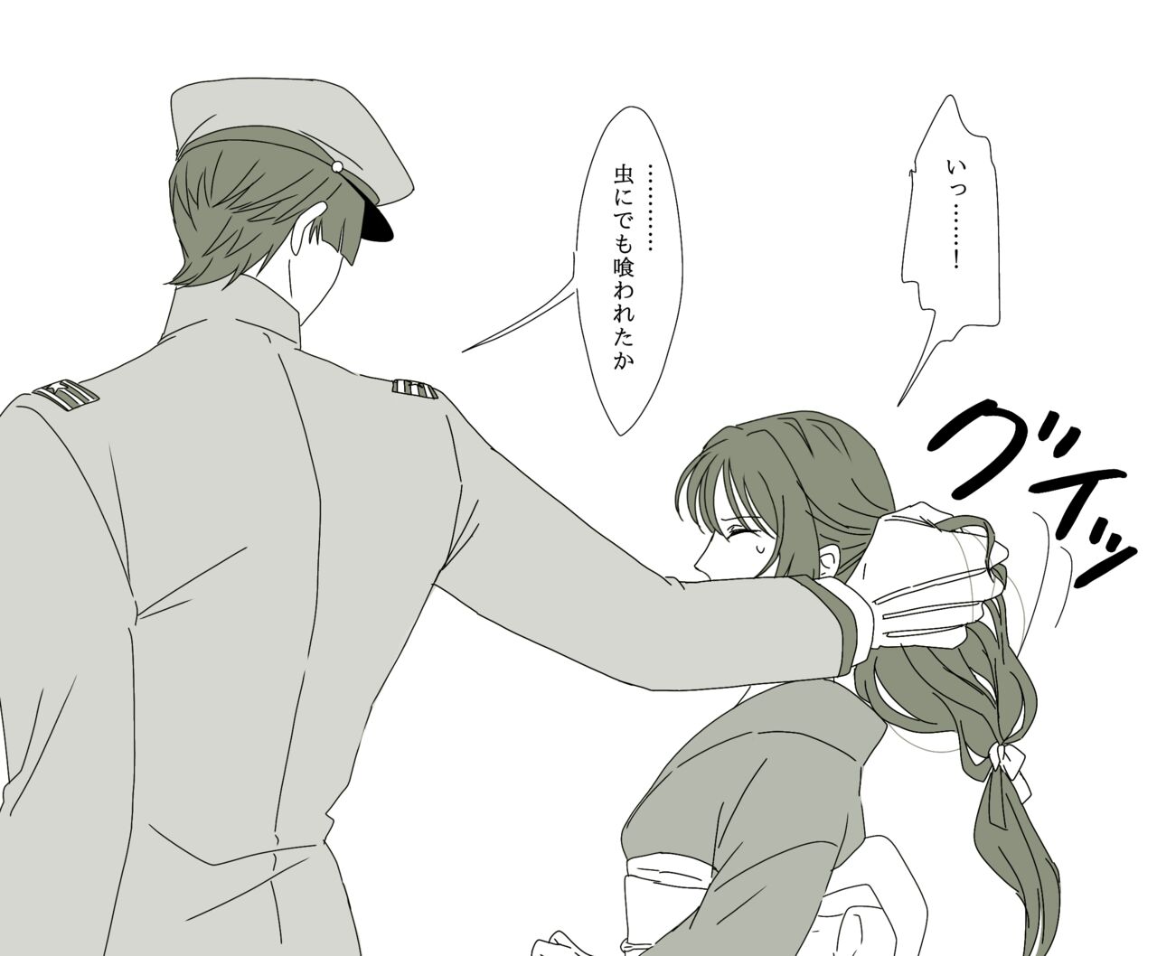 Hiruya Family Tales 2 page 9 full