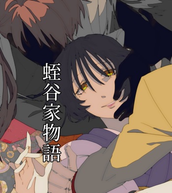 Hiruya Family Tales 2 cover