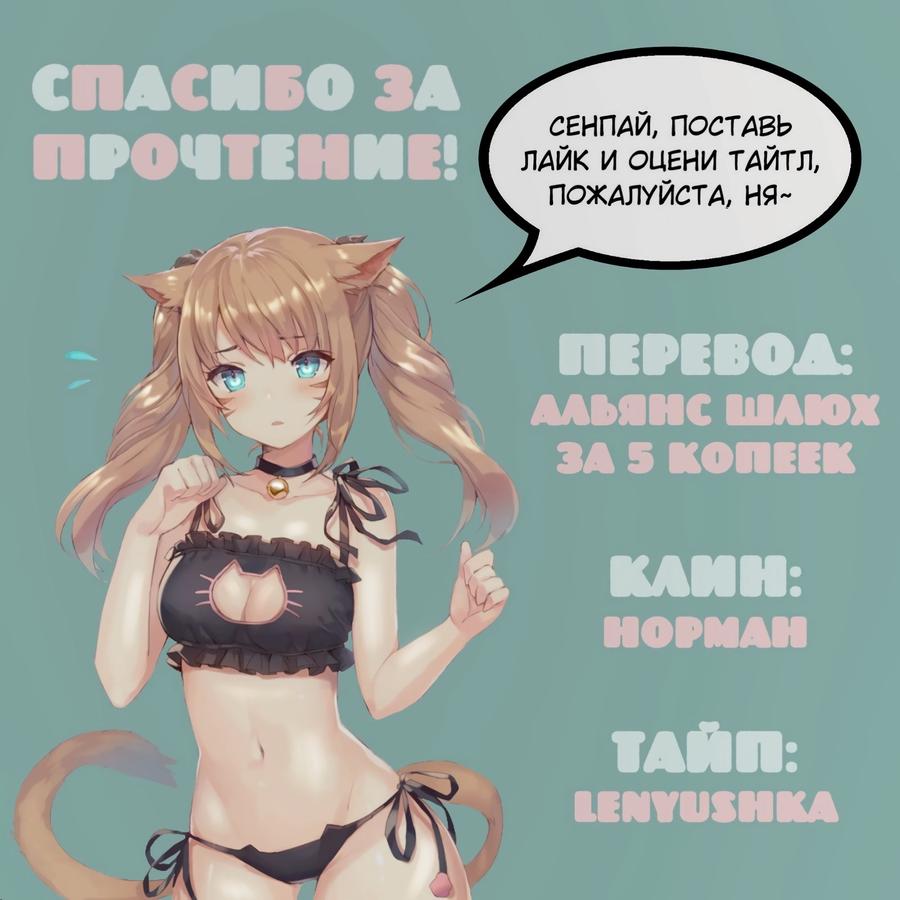 Марин Китагава Нетораре page 9 full
