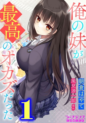 Ore no Imōto ga Saikō no Okazudatta~Chp.1-8 cover