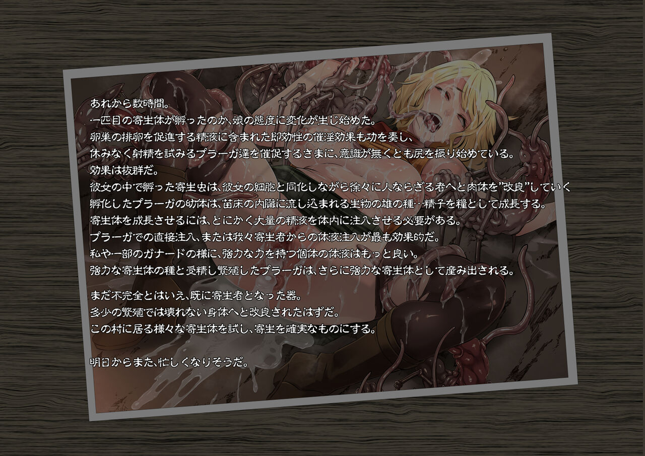 GAMEOVERS:RE_FILE02/PL page 4 full