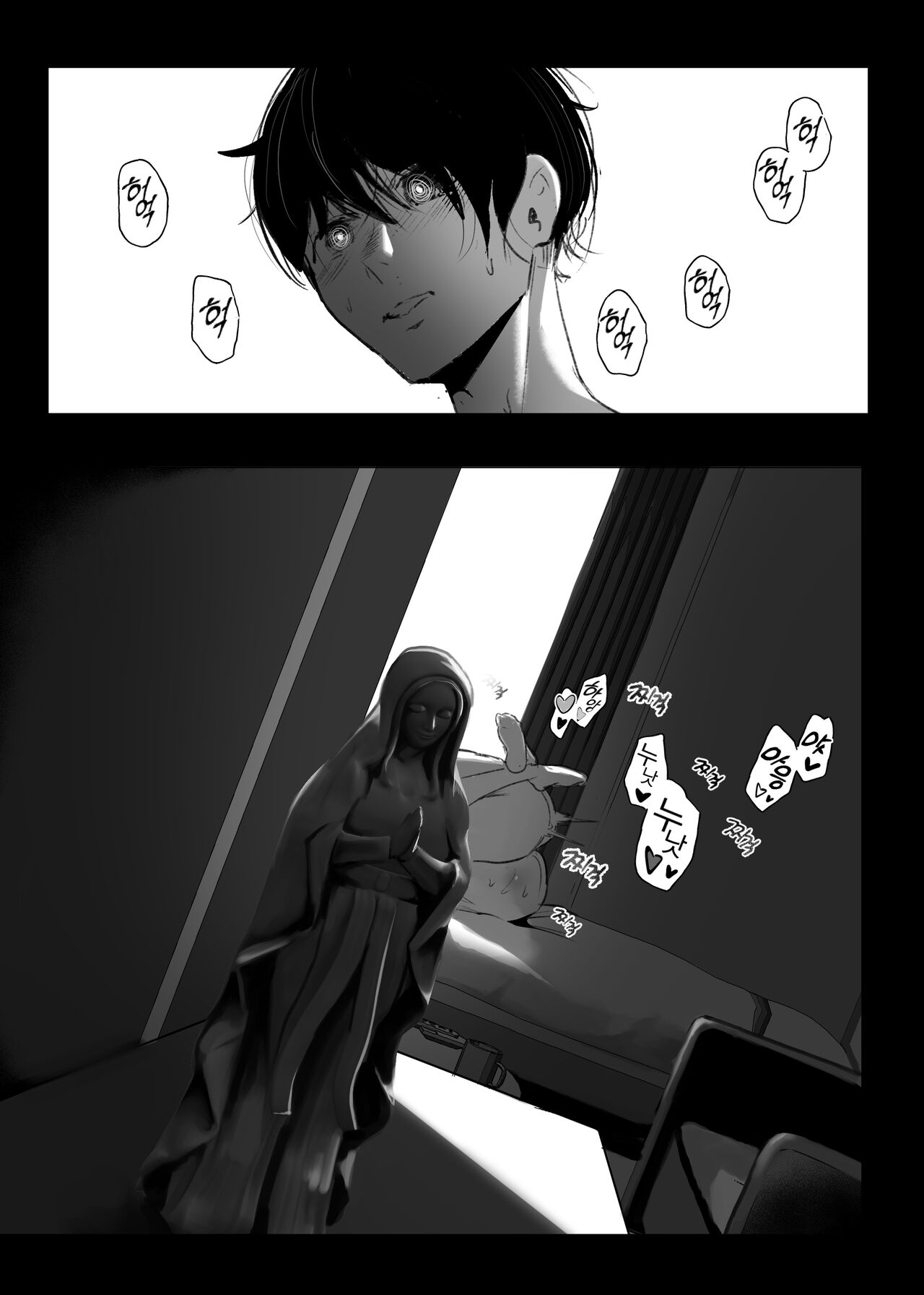 수녀 page 7 full