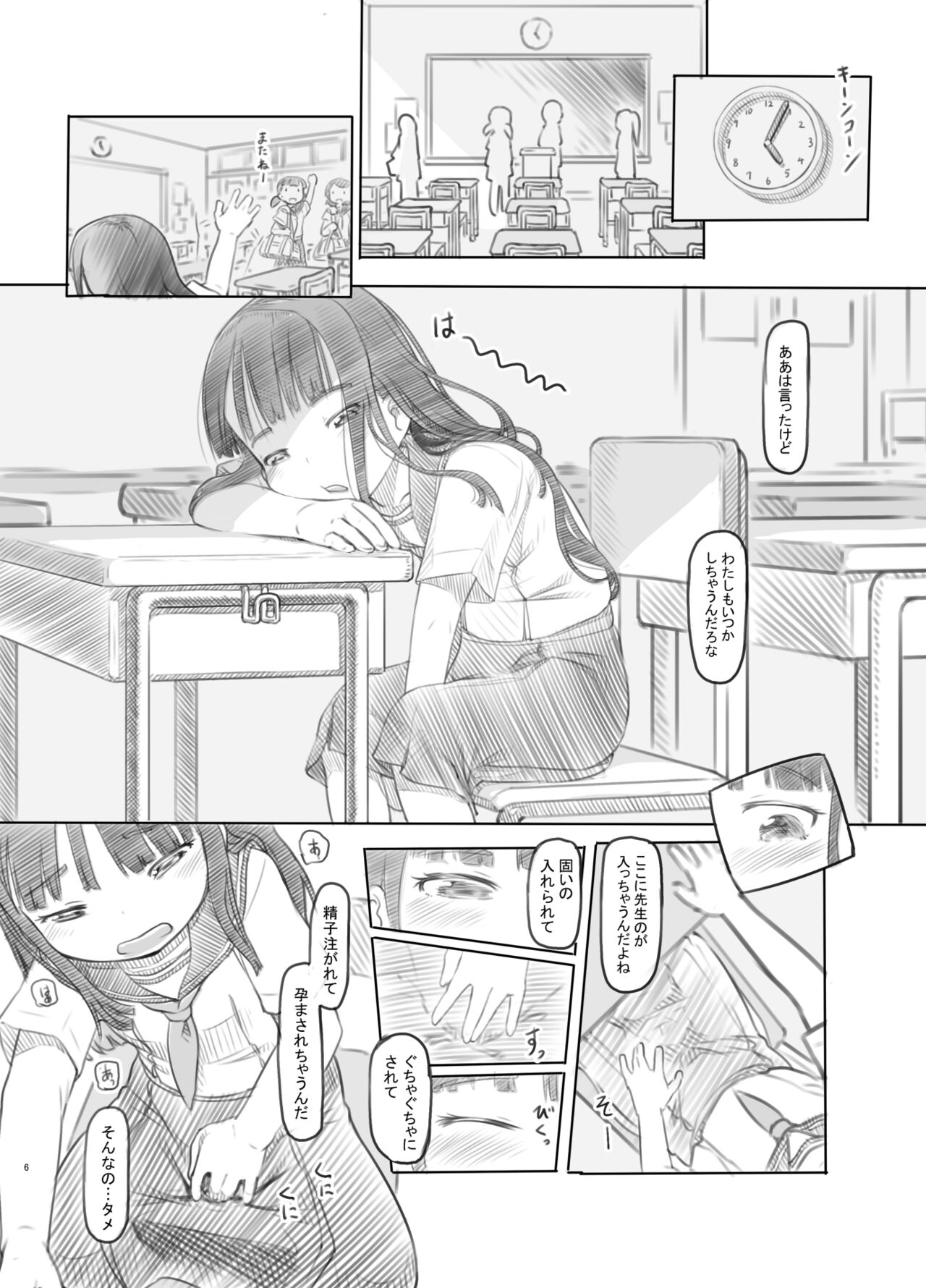 Saimin Shippai - Sensei wa Dou Shiyou mo Nai Baka desu page 6 full