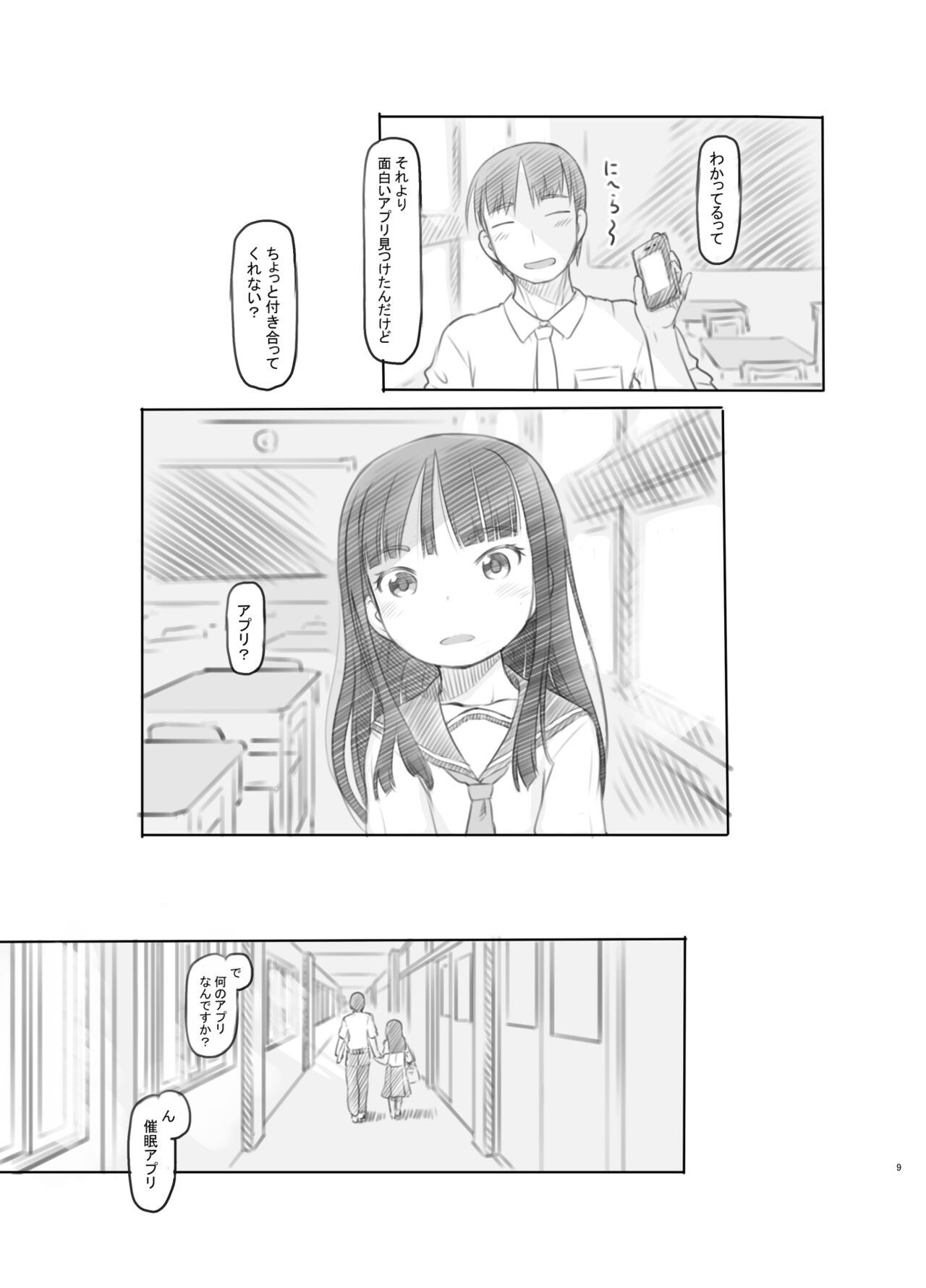 Saimin Shippai - Sensei wa Dou Shiyou mo Nai Baka desu page 9 full