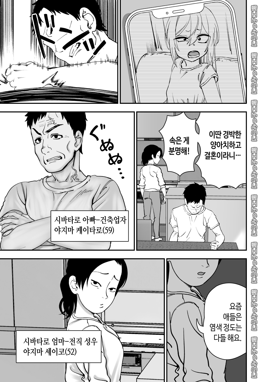Kinpatsu Yancha-kei na Kanojo to no Kurashikata 4 | 금발 양키 응석받이 계인 그녀와 사는 법 4 page 3 full