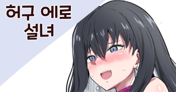 Kyokou Ero Yukionna cover