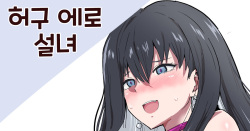 Kyokou Ero Yukionna