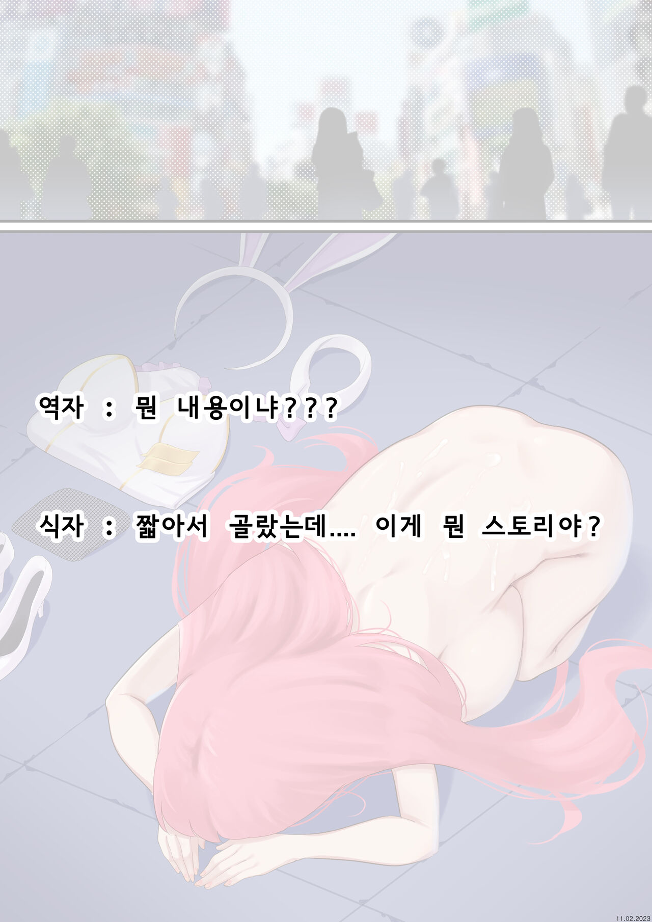 Lacus Clyne page 4 full