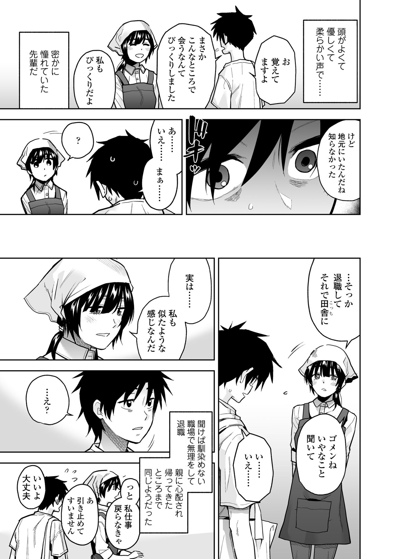 Escape page 6 full