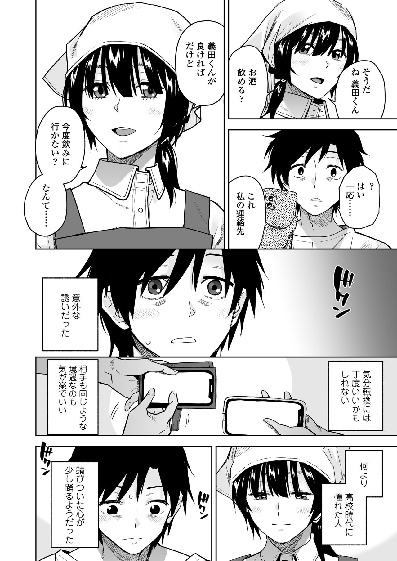 Escape page 7 full