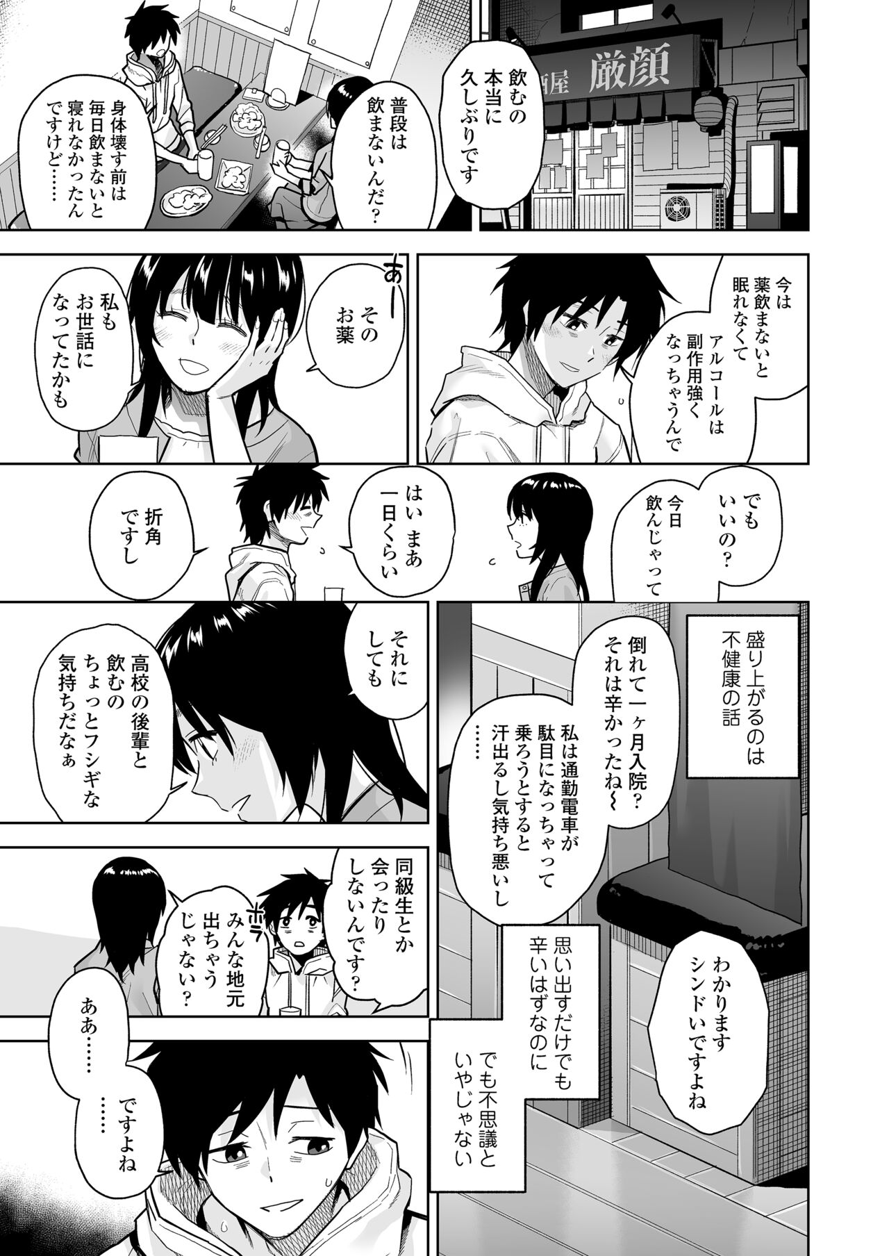 Escape page 8 full
