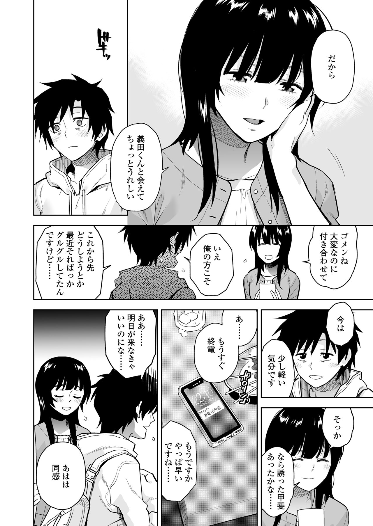 Escape page 9 full