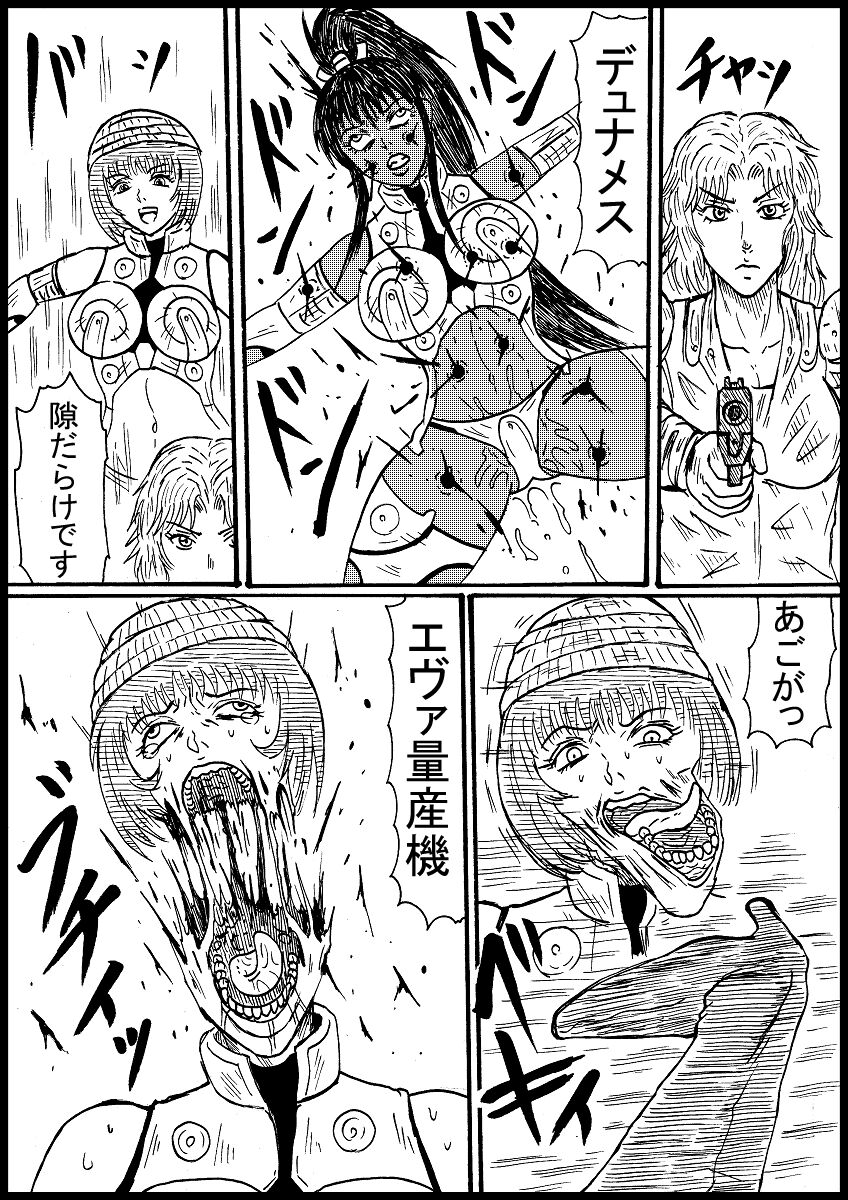 Suparobogaaruzu o Hokutoshinken de Hofuru page 4 full