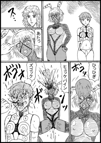 Suparobogaaruzu o Hokutoshinken de Hofuru cover