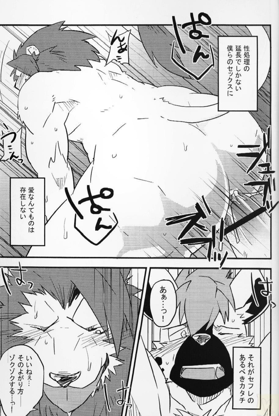 paradox page 5 full