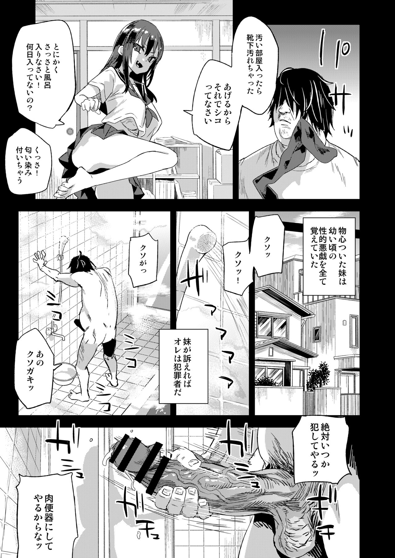 Saiminjutsu tte Sugoi! page 5 full