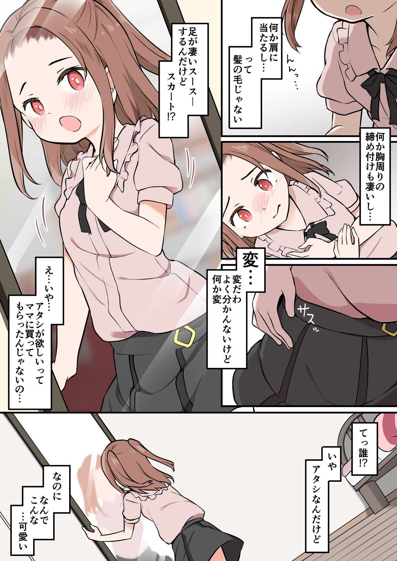 ●●● Is Possessed ●● Etch! ~I Possessed The Tsundere Chairperson in Our Class~ page 10 full